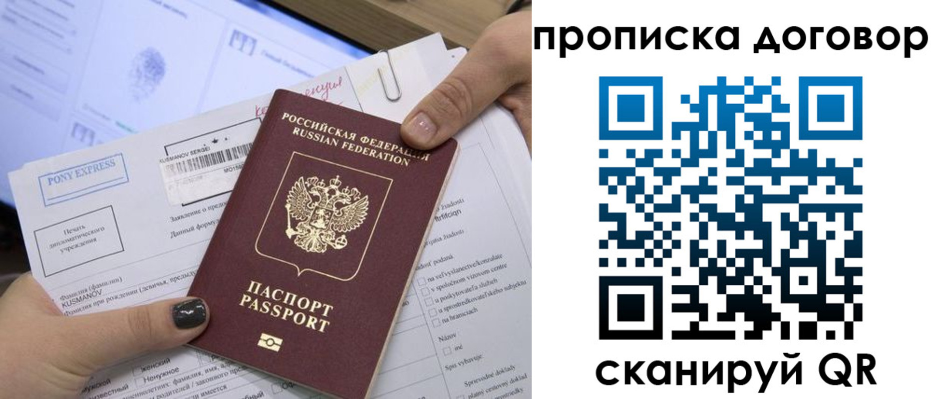 прописка гарантия в Абдулино