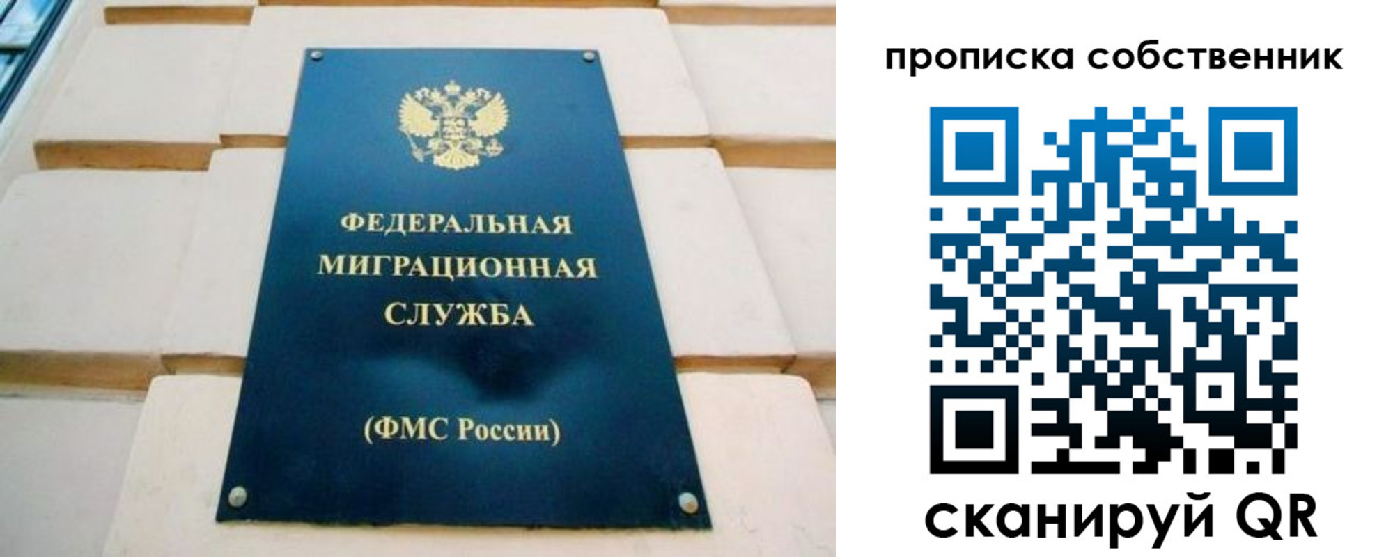временная регистрация надежно в Абдулино