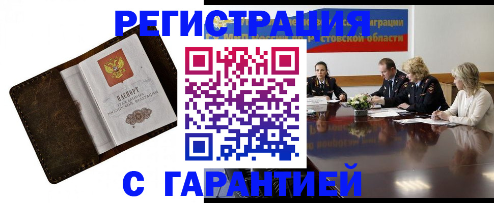 прописка ребенка в Абдулино