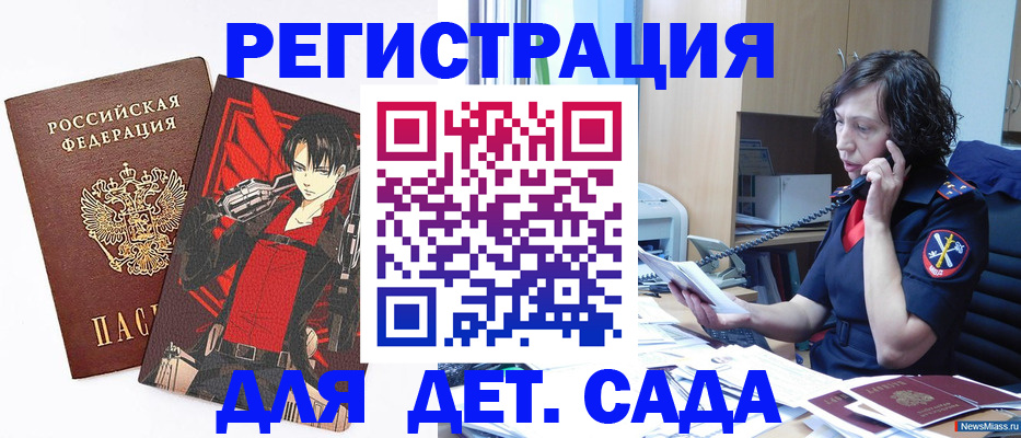 прописка в квартире в Абдулино